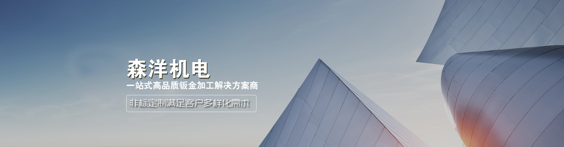 電力機(jī)柜